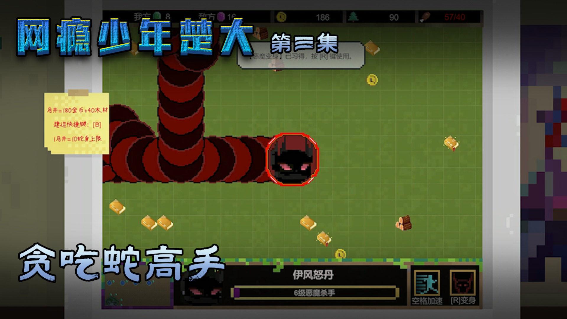 网瘾少年第三集：贪吃蛇高手，楚河电竞达人！