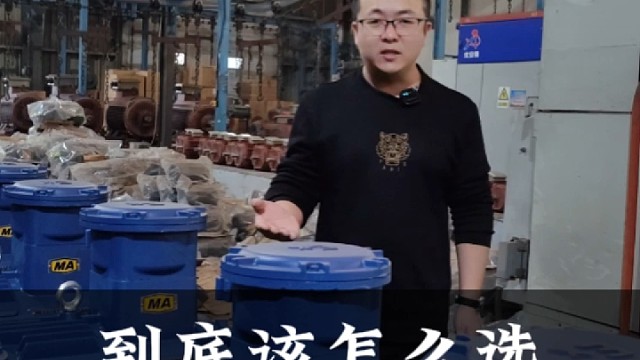 到底该怎么选更耐用的变频防爆电机？让电机多用10年。