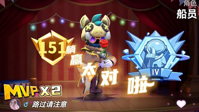 太空杀：MVP来得太突然了！两次还都是躺赢？幸福铂金凡太对啦~