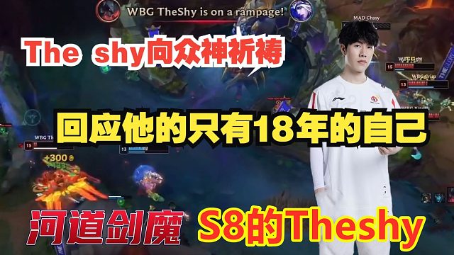 FNC和G2都被那个男人揍过，MAD也不能例外！晒哥的剑魔，安排！