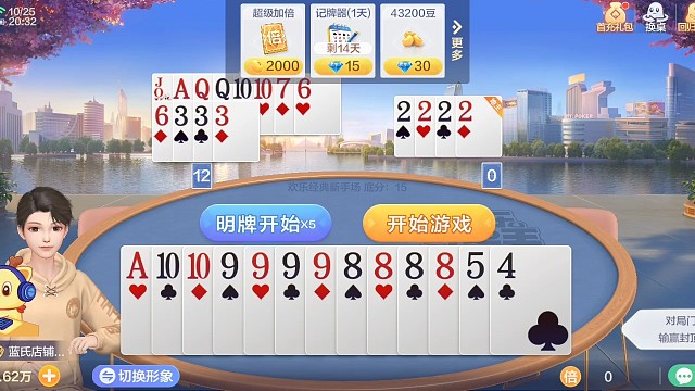 一高兴进入高端局，一下子回到解放前