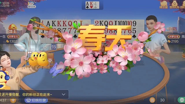 57秒一局，还打了一个春天