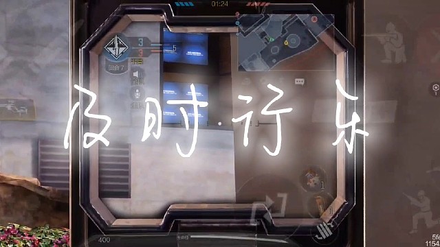 “只剩你一个人了，你能完成任务吗？”