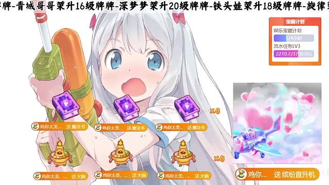 啊啊啊811太酷啦！一整个起飞