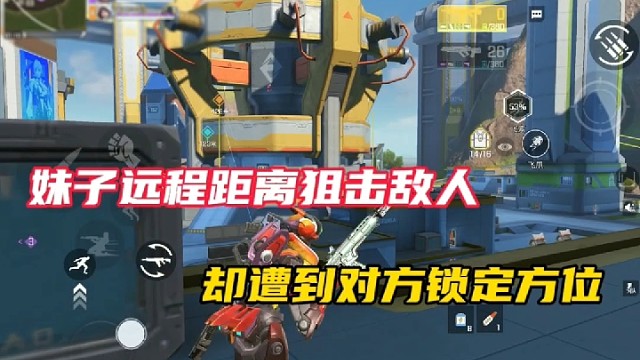 【高能英雄】妹子远程距离狙击敌人，却遭到对方锁定方位！