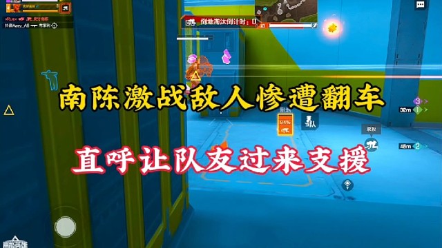 【高能英雄】南陈激战敌人惨遭翻车，直呼让队友过来支援！