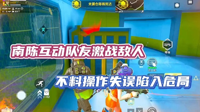 【高能英雄】南陈互动队友激战敌人，不料操作失误陷入危局！
