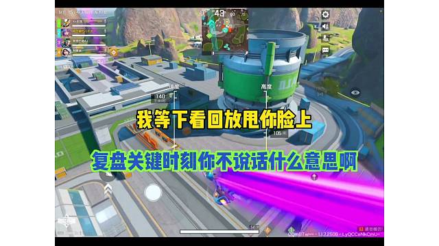 等下看回放帅你脸上，关键时刻甩锅不说话什么意思（高能英雄）