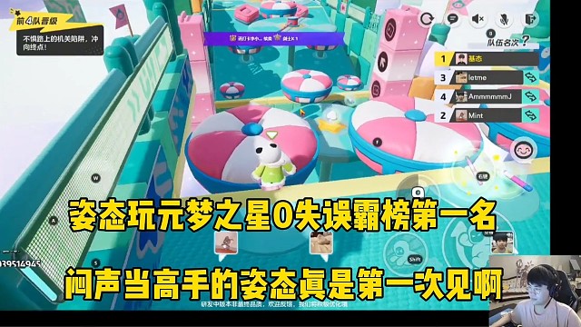 姿态玩元梦之星0失误霸榜第一名，闷声当高手的姿态后面好激情