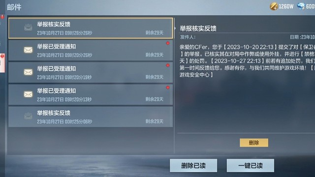 把把举报九个天天都有收获