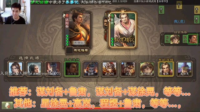谋刘备…鲁肃