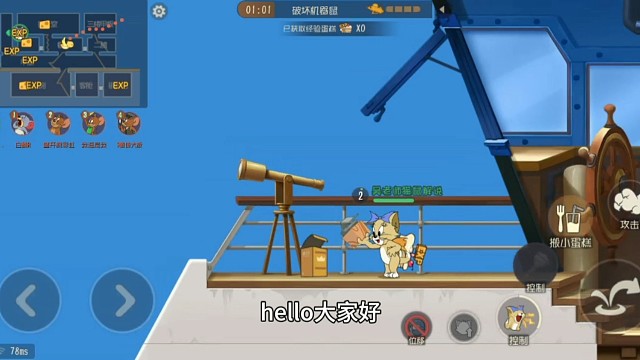 玩一把图茨，一个狮吼功吼晕了老鼠