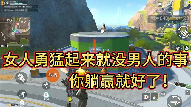 女人勇猛起来就没男人的事了！
你躺赢就好了！