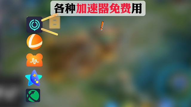 免费加速器永久口令及cdk放出 uu nn 雷神 迅游 奇妙 人人可领人人有份#游戏 #steam游