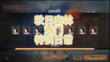 喷火器真好玩
