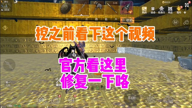 挖之前看下这个视频【官方看这里 修复一下】