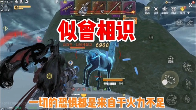 似曾相识【一切的恐惧来自于火力不足】