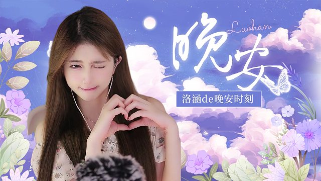 触发音/【络涵】