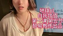 用游戲思維解決生活難題 地球ol 自我增值第一課 第五節(jié)（體系化思維記得回到第一節(jié)開始看起）