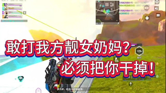 敢打我方靓女奶妈？
必须把你干掉复仇！