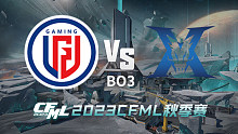 LGD vs KZ CFML秋季赛