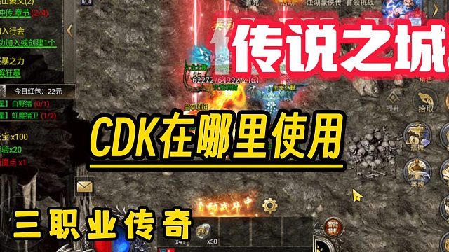 传说之城礼包码有哪些？在哪里使用？