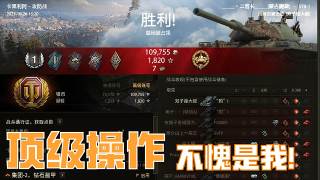 坦克世界《卡累利阿-STB》如何跟队友抢肉博弈？ 单人狂砍8300.（感谢卡里班一发900的支持）