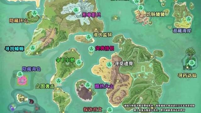 创造与魔法刺客联动位置图