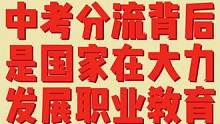 江西省化學工業(yè)學校，大力發(fā)展職業(yè)教育，夢開始的地方，歡迎學子前來咨詢#職業(yè)教育 #夢開始的地方 #招