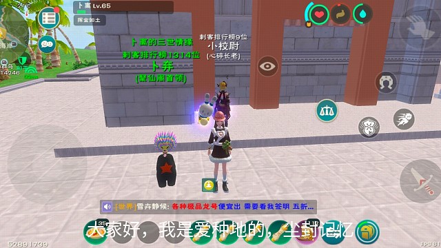 这个发型太酷辣-联动刺客567