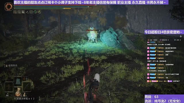 【沐】纯弓流番外篇42-2 红狼2（装备：黑弓 战技：连射 箭支：普箭）