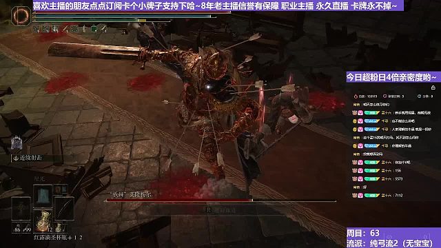 【沐】純弓流番外篇63 鐵棘（裝備：黑弓 戰(zhàn)技：連射 箭支：普箭）
