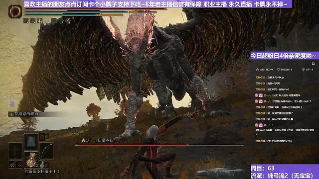 【沐】純弓流番外篇64 姐姐龍（裝備：碎星 戰(zhàn)技：箭雨 箭支：碎星）