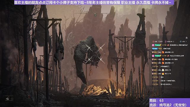 【沐】纯弓流番外篇65-2 蚯蚓脸2（装备：魔像 战技：贯穿 箭支：大箭）