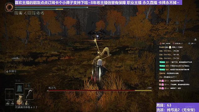 【沐】純弓流番外篇13-3 死鳥3（裝備：圣弓 戰(zhàn)技：滿射 箭支：圣箭）