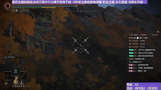 【沐】艾爾登召喚篇22 王城小黃金樹