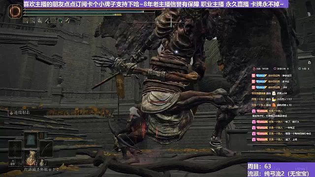 【沐】纯弓流番外篇71-2 石像鬼2（装备：黑弓 战技：连射 箭支：普箭）