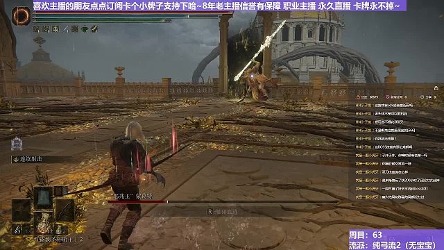 【沐】純弓流9 餓著王（裝備：魔像/黑弓 戰(zhàn)技：貫穿/連射 箭支：魔像大箭/風暴箭）