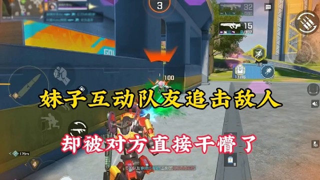 【高能英雄】妹子互动队友追击敌人，却被对方直接干懵了！