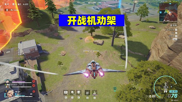 遠(yuǎn)光84：開(kāi)著戰(zhàn)機(jī)去勸架，瘋狂收割滅隊(duì)
