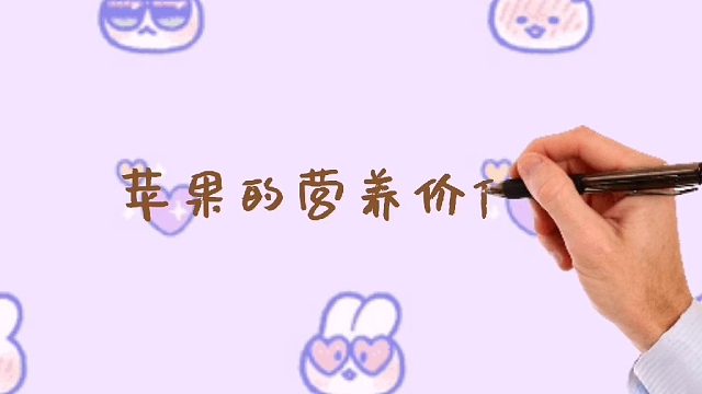 山西黄河医院~调理肠胃多吃苹果