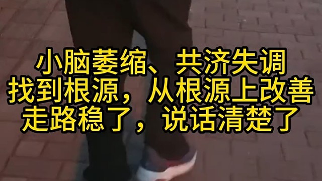 所以当患者患病后，行走、站立等方面都会受到较大的影响，目前仍不能明确引起该病的具体原因。但是作为一种