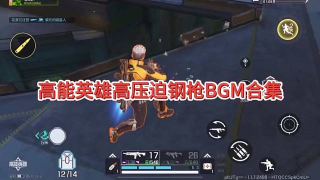 【高能英雄】高压破感钢枪合集 帅呆咯