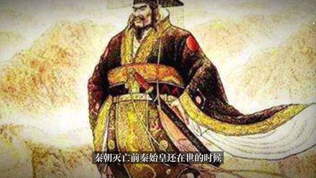 秦朝灭亡前的三条预言一一应验，这就是天意吗……#历史故事