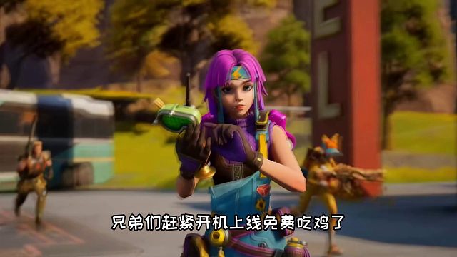 【远光84】多平台免费吃鸡射击游戏Farlight 84