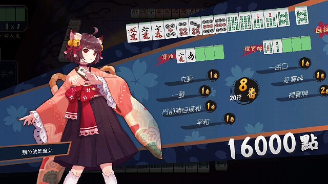 al拒听，停招引一发倍满追24000逆一