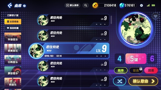 节奏大师玩起来十分丝滑！