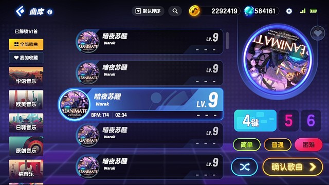 看大神在节奏大师中如何秀爆全场！