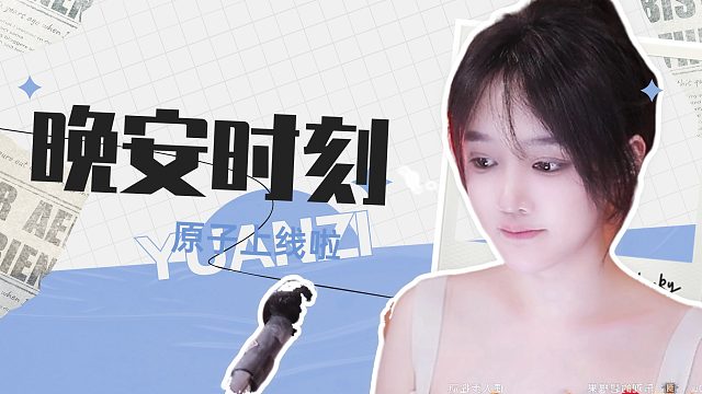 我发布了一个新视频，快来围观吧！