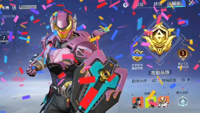 成功拿下